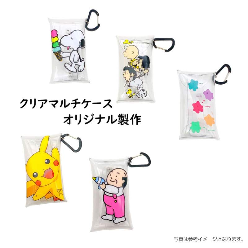 クリアマルチケース|カラビナ付き｜オリジナルグッズ・小ロット製作